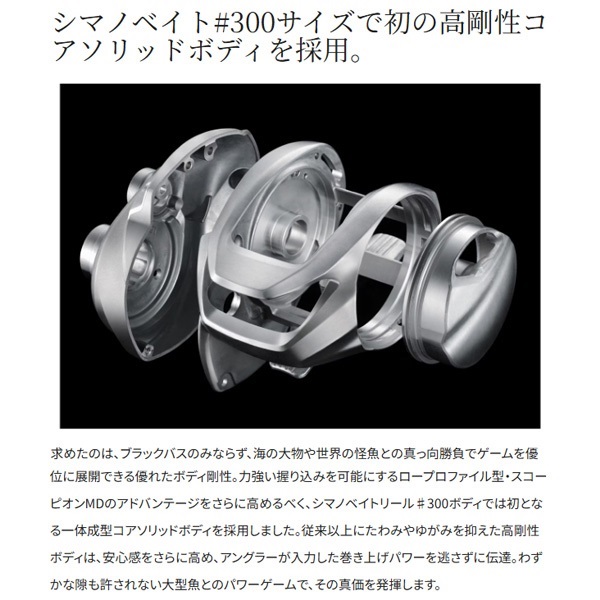 24スコーピオンMD